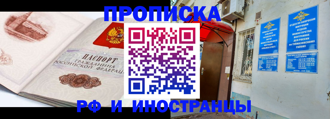 прописка законно в Онеге