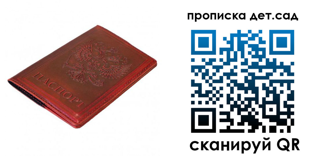 регистрация в Онеге