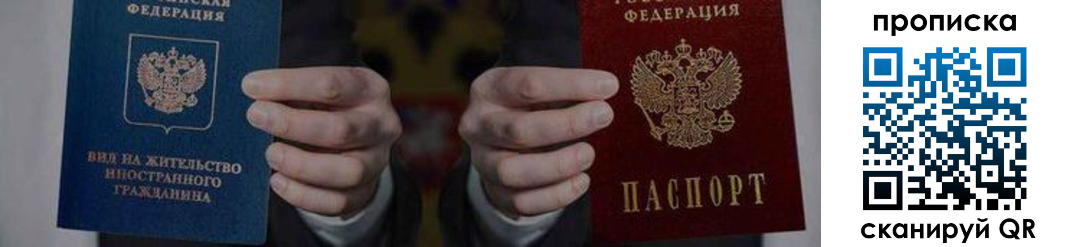 прописка от собственника в Онеге