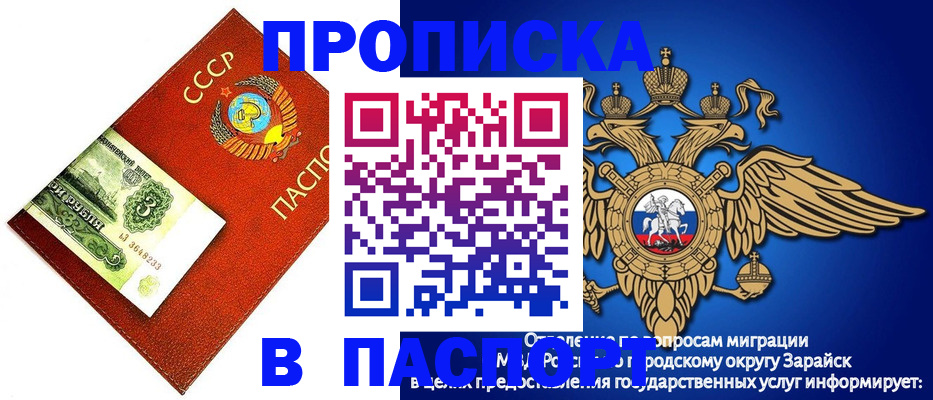 временная регистрация 2025 в Онеге