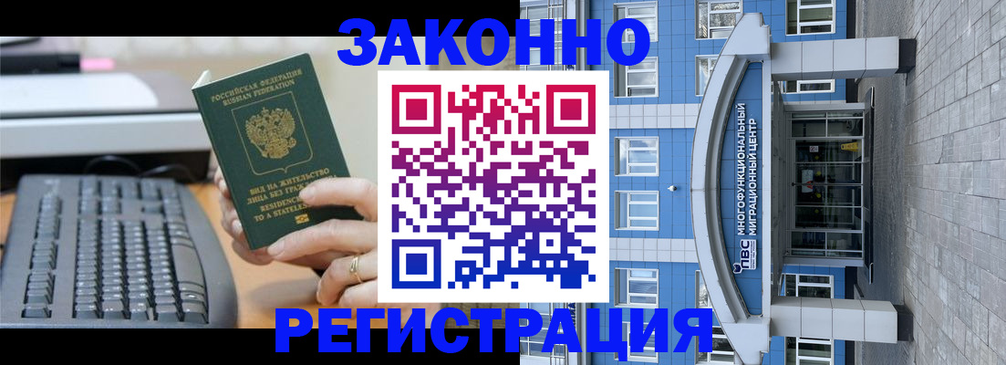 прописка законно в Онеге