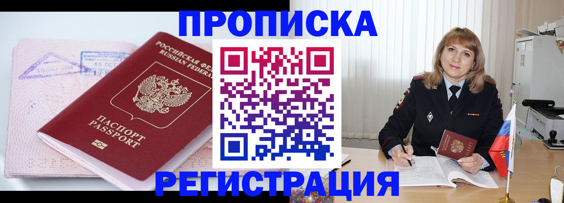 временная регистрация для школы в Онеге
