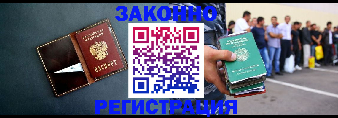 прописка законно в Онеге