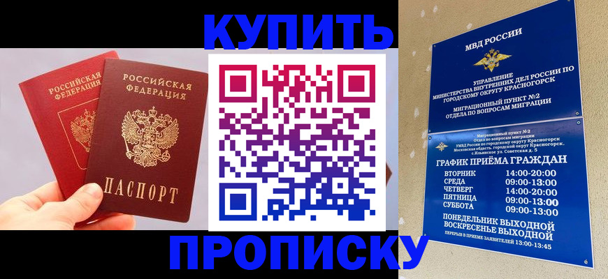 миграционный учет в Онеге