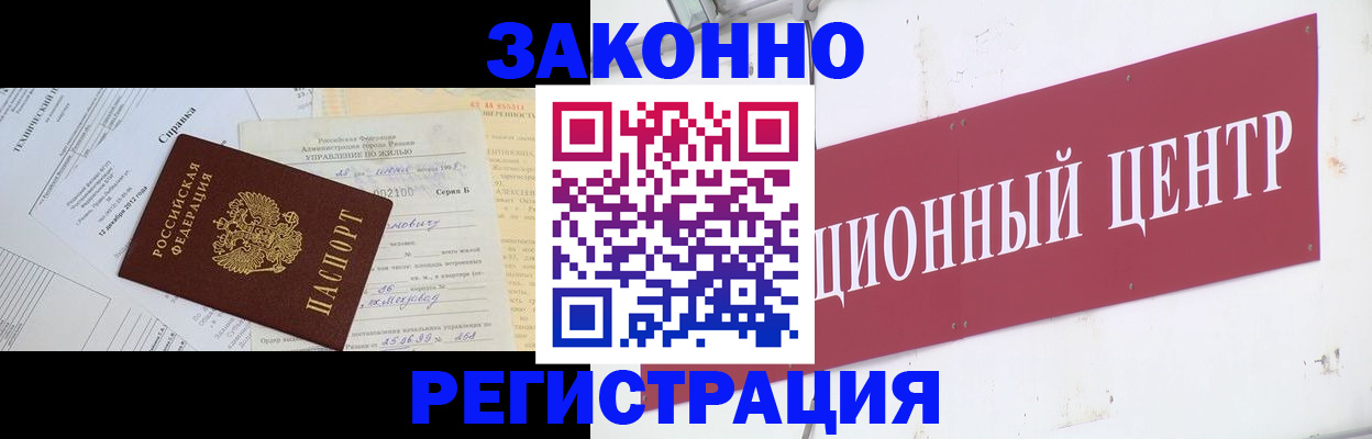 временная регистрация адрес в Онеге