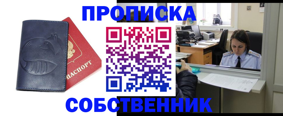 миграционный учет в Онеге