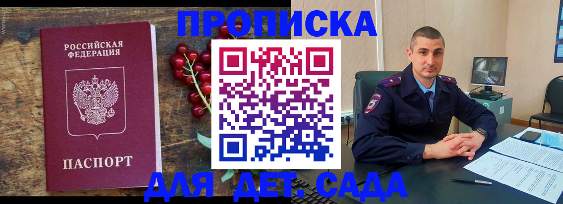 прописка поиск в Онеге