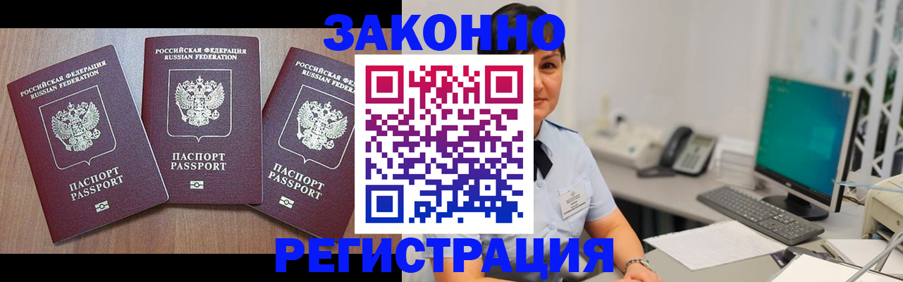 миграционный учет в Онеге